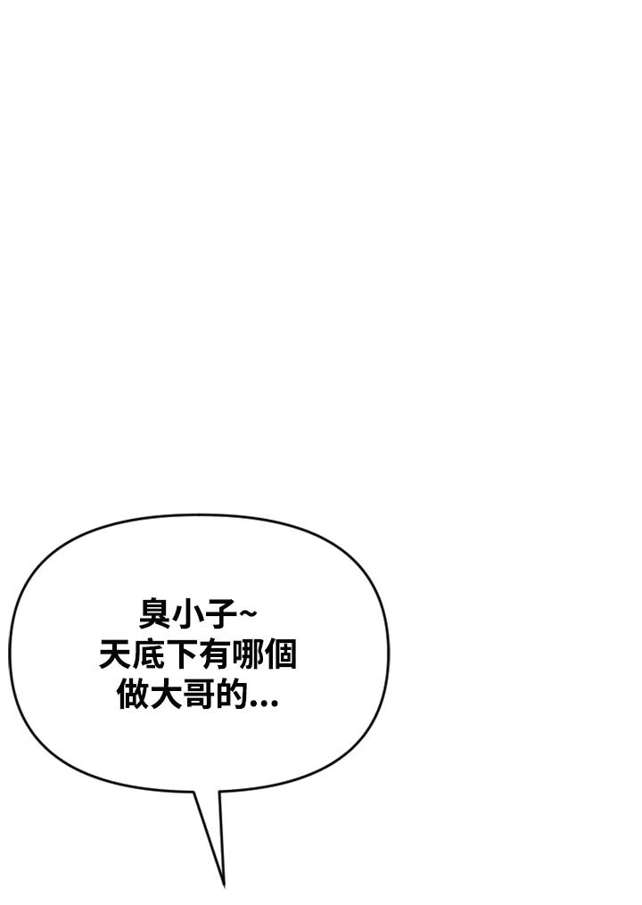 《SWITCH》第72话 第30页