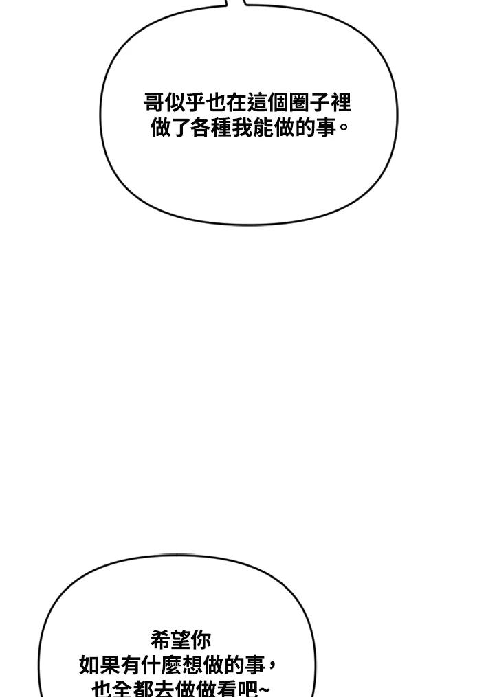 《SWITCH》第72话 第111页