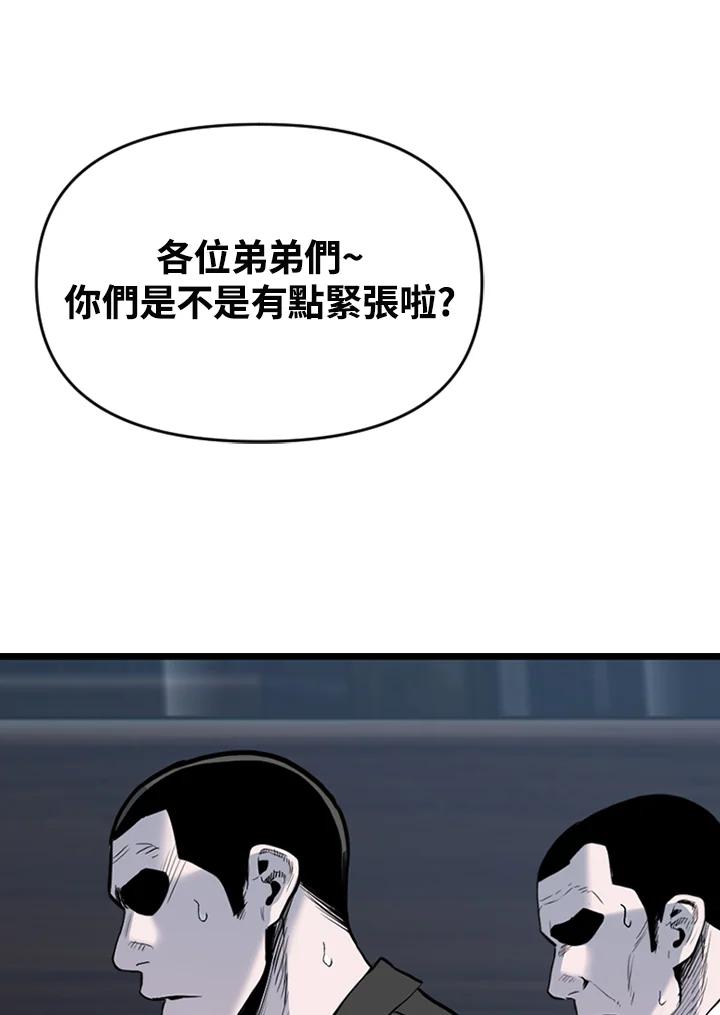 《SWITCH》第72话 第162页