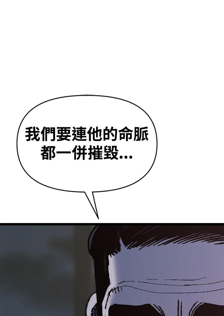 《SWITCH》第72话 第90页