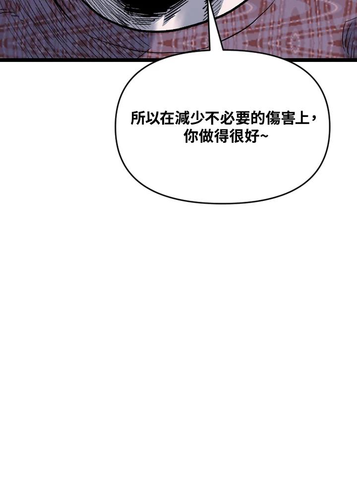 《SWITCH》第72话 第10页