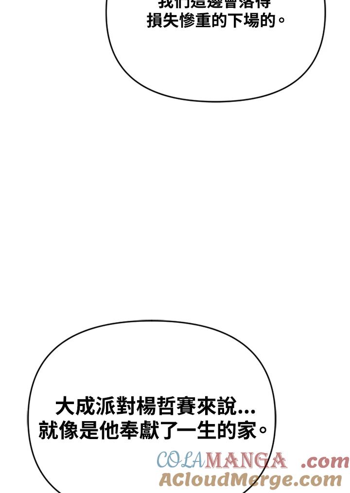 《SWITCH》第72话 第65页