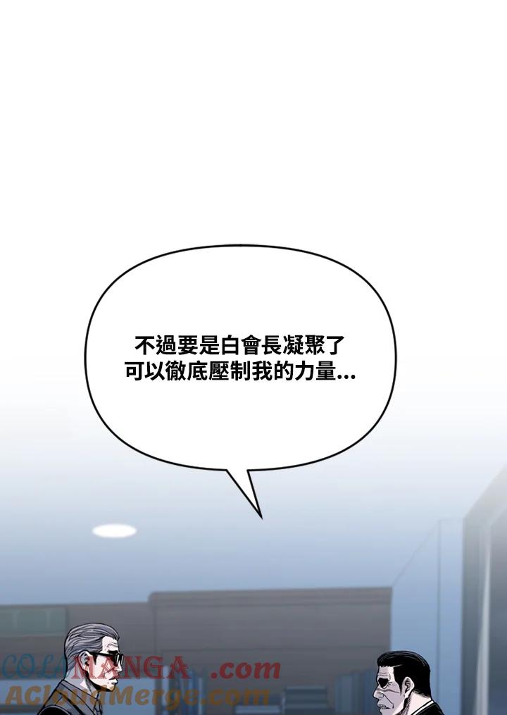 《SWITCH》第72话 第81页