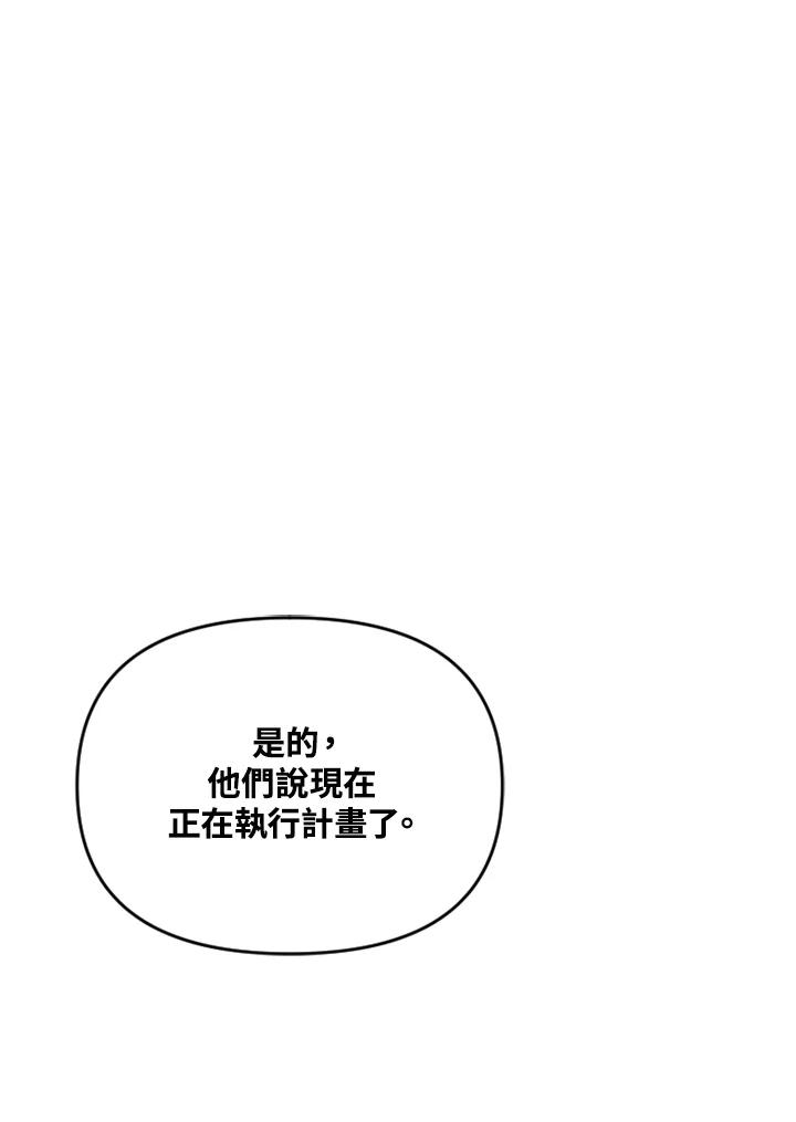 《SWITCH》第72话 第56页