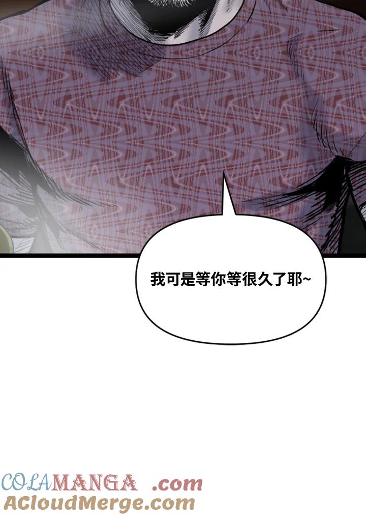 《SWITCH》第72话 第5页