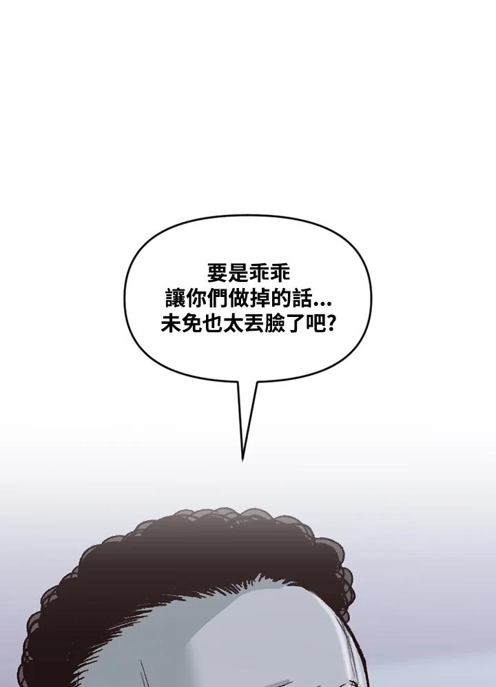 《SWITCH》第72话 第164页