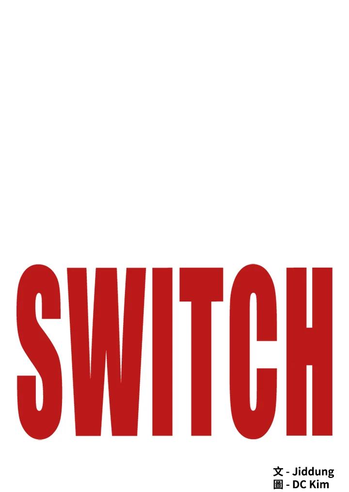 《SWITCH》第72话 第48页