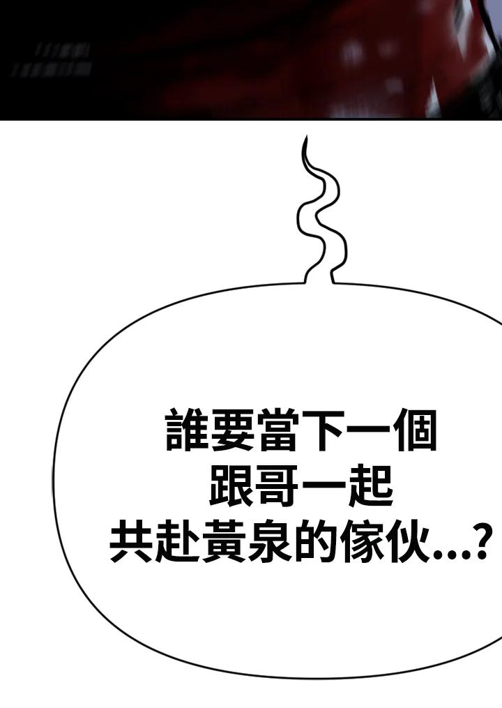 《SWITCH》第73话 第124页