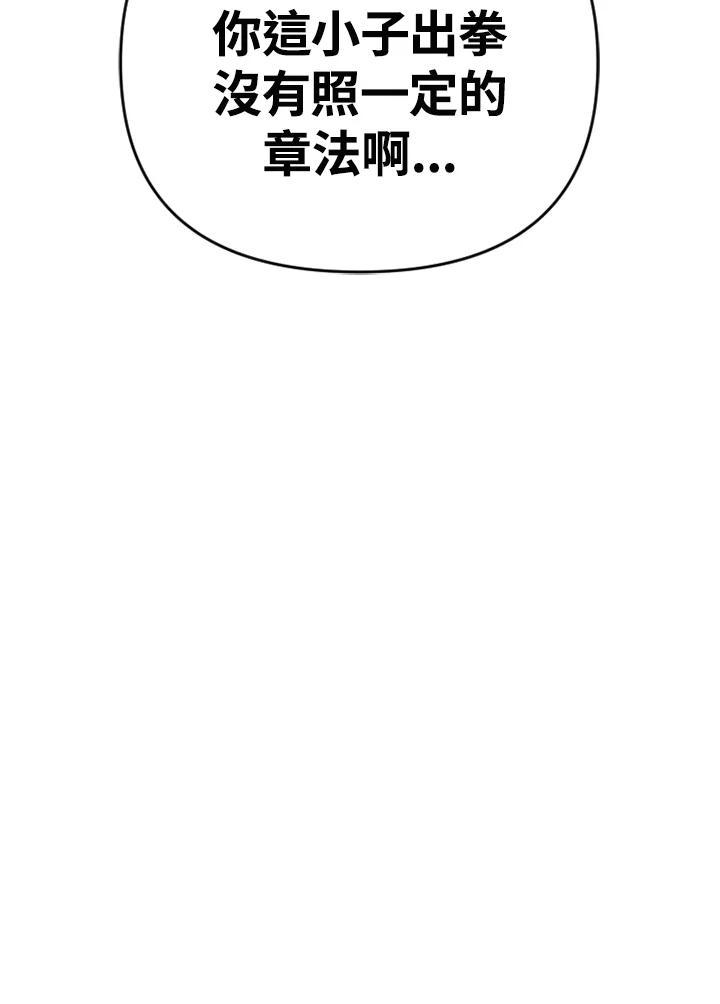 《SWITCH》第73话 第18页