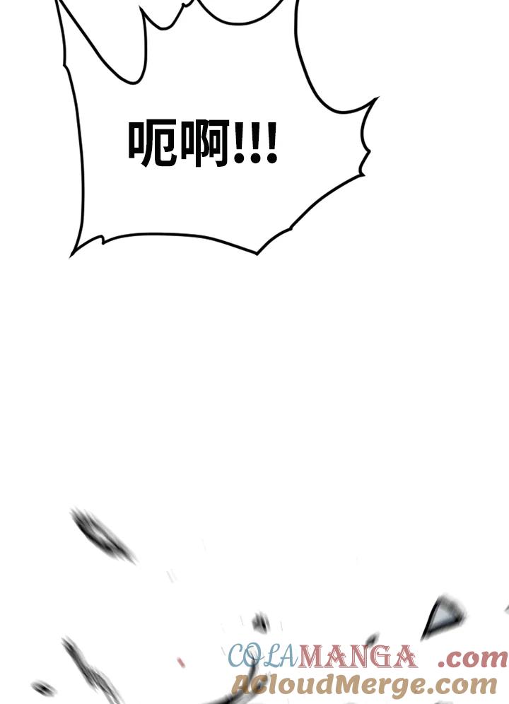 《SWITCH》第73话 第105页