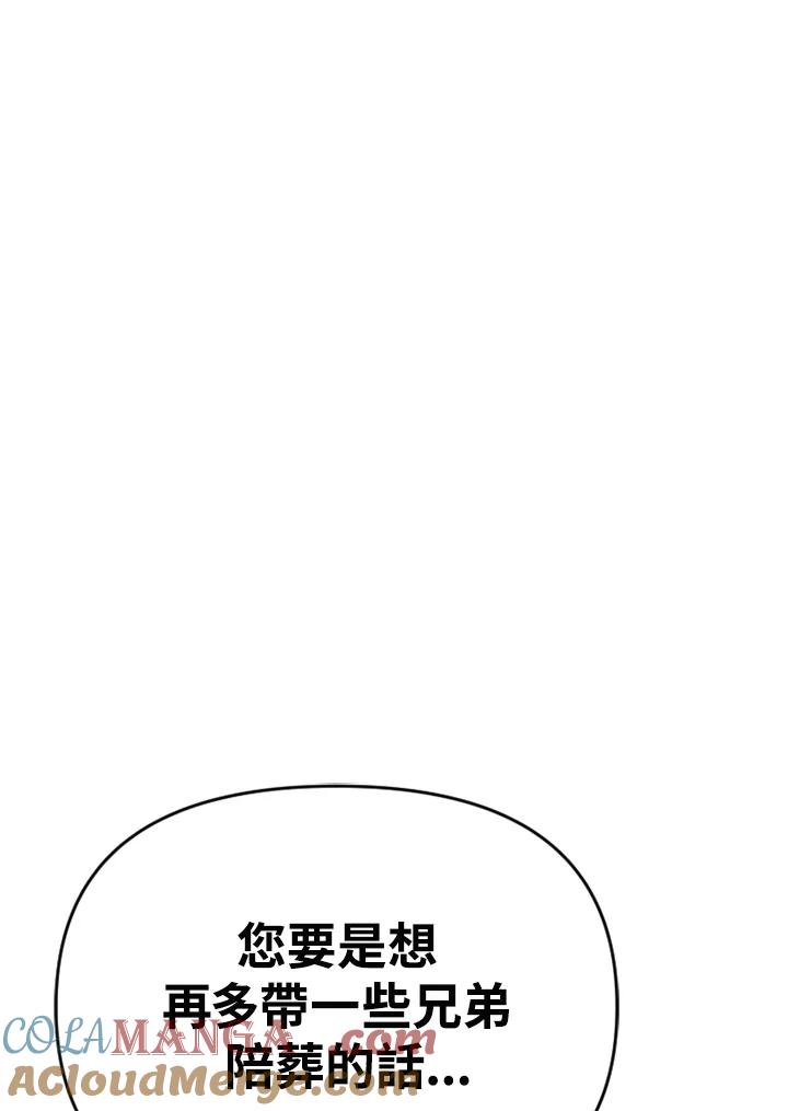 《SWITCH》第73话 第157页