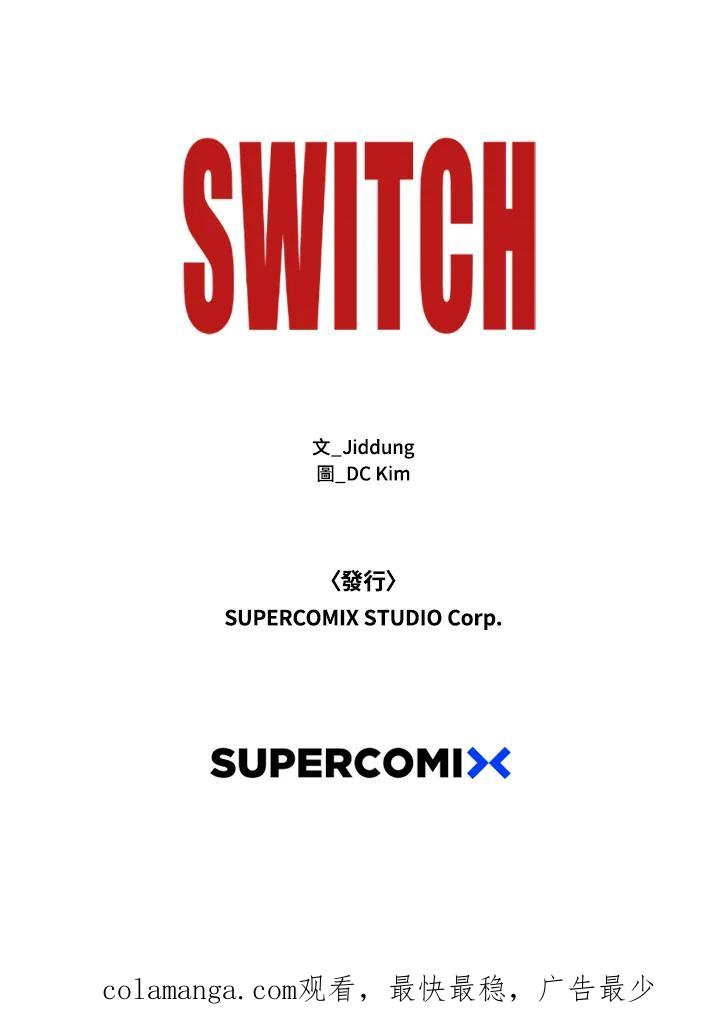 《SWITCH》第73话 第226页
