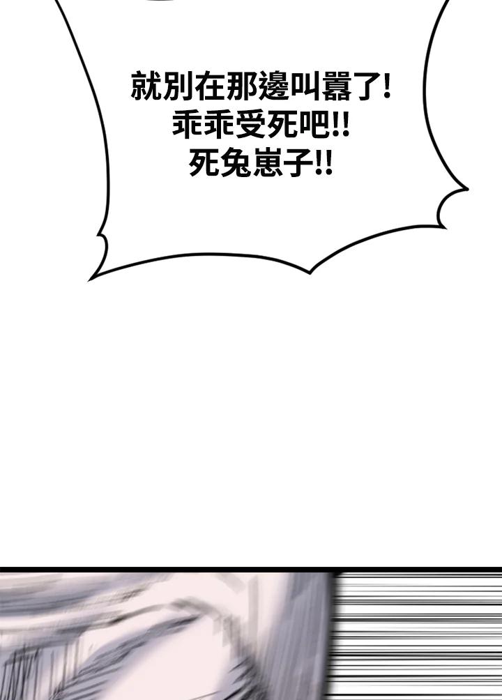 《SWITCH》第73话 第10页