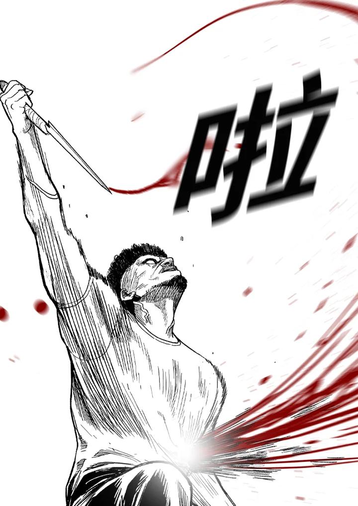 《SWITCH》第73话 第116页