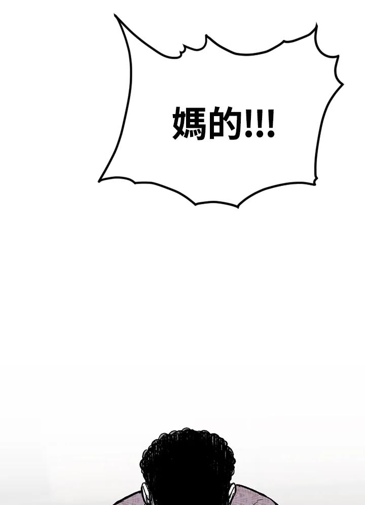 《SWITCH》第73话 第107页