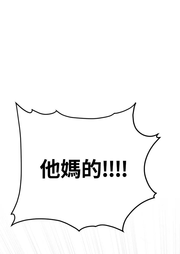 《SWITCH》第73话 第40页