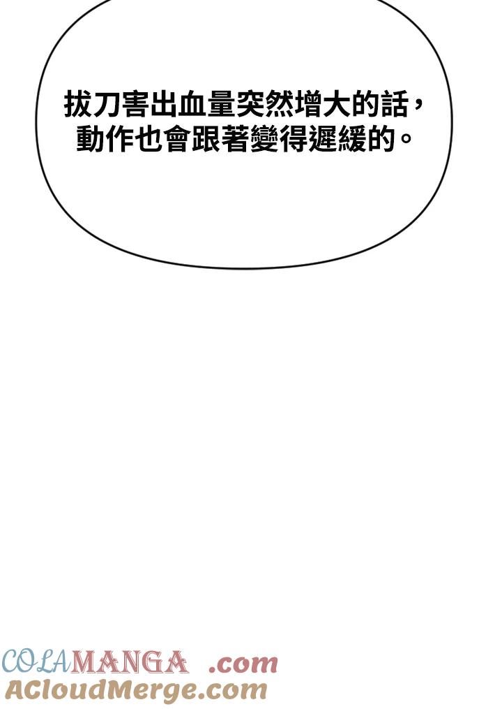 《SWITCH》第73话 第161页