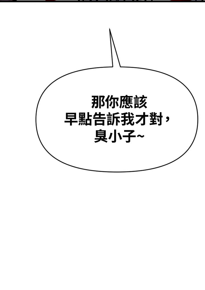 《SWITCH》第73话 第164页
