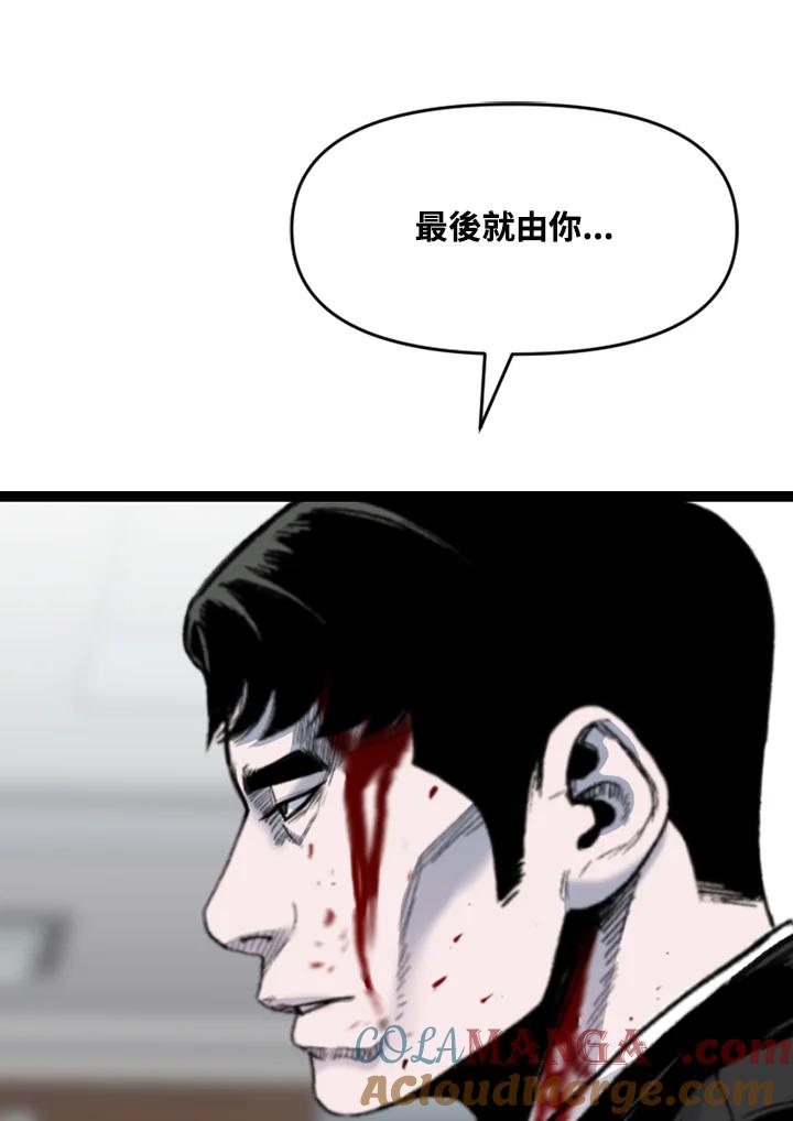 《SWITCH》第73话 第197页