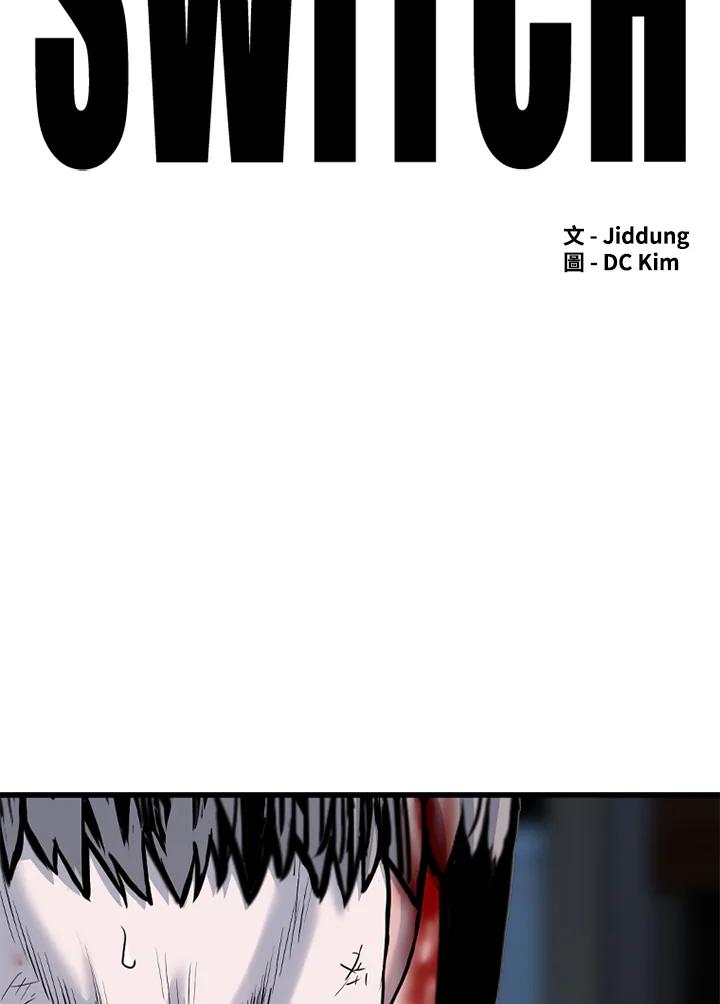 《SWITCH》第73话 第4页