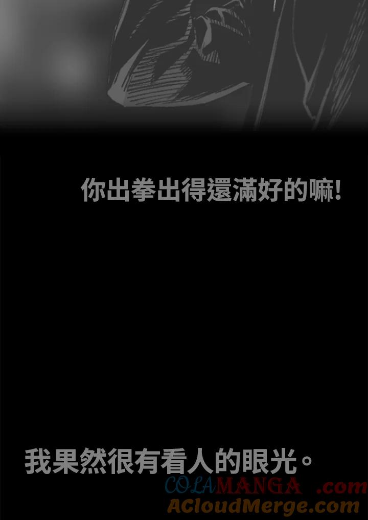 《SWITCH》第73话 第209页