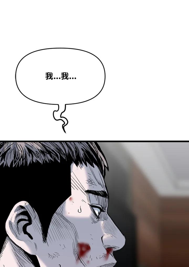 《SWITCH》第73话 第199页