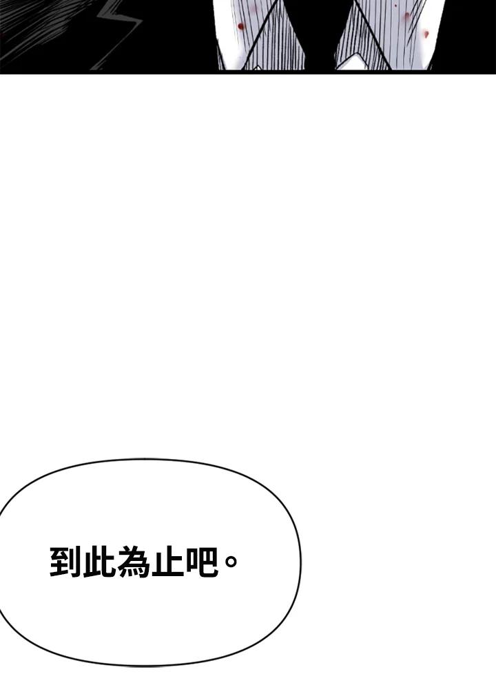 《SWITCH》第74话 第130页