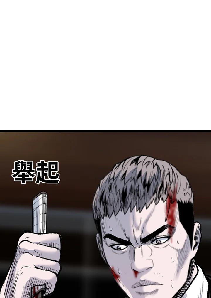《SWITCH》第74话 第30页