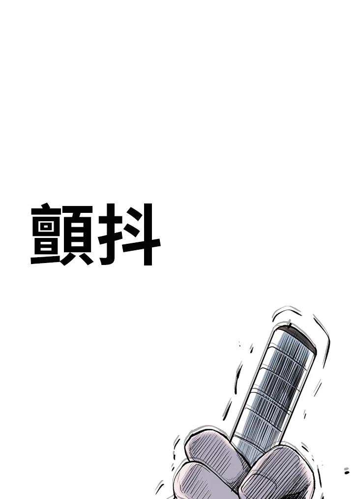 《SWITCH》第74话 第35页