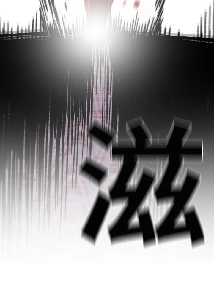《SWITCH》第74话 第88页