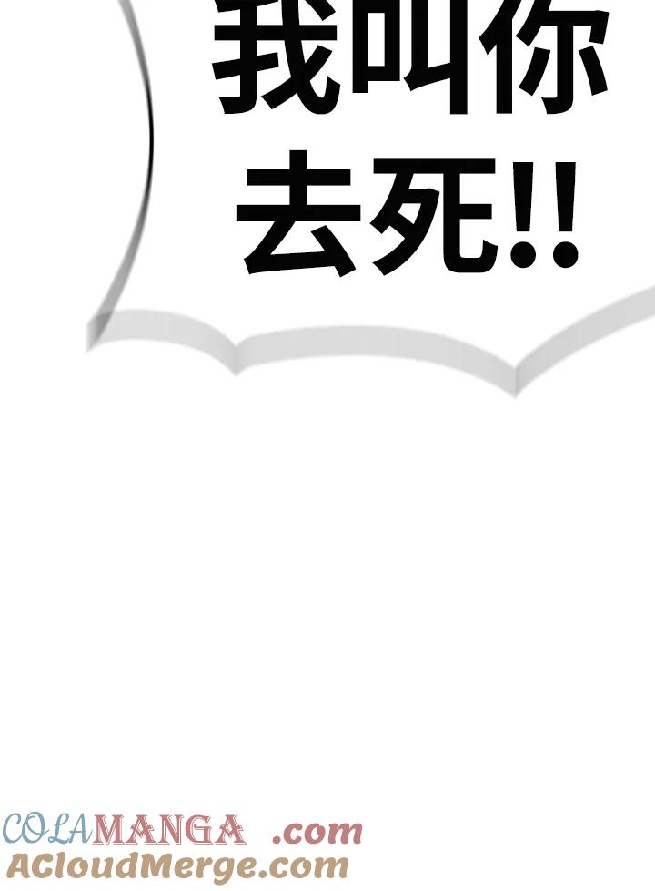 《SWITCH》第74话 第117页