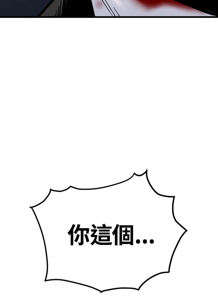 《SWITCH》第74话 第79页