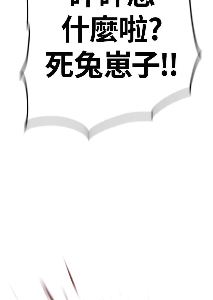 《SWITCH》第74话 第96页