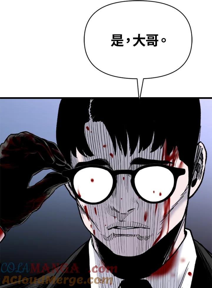 《SWITCH》第74话 第129页