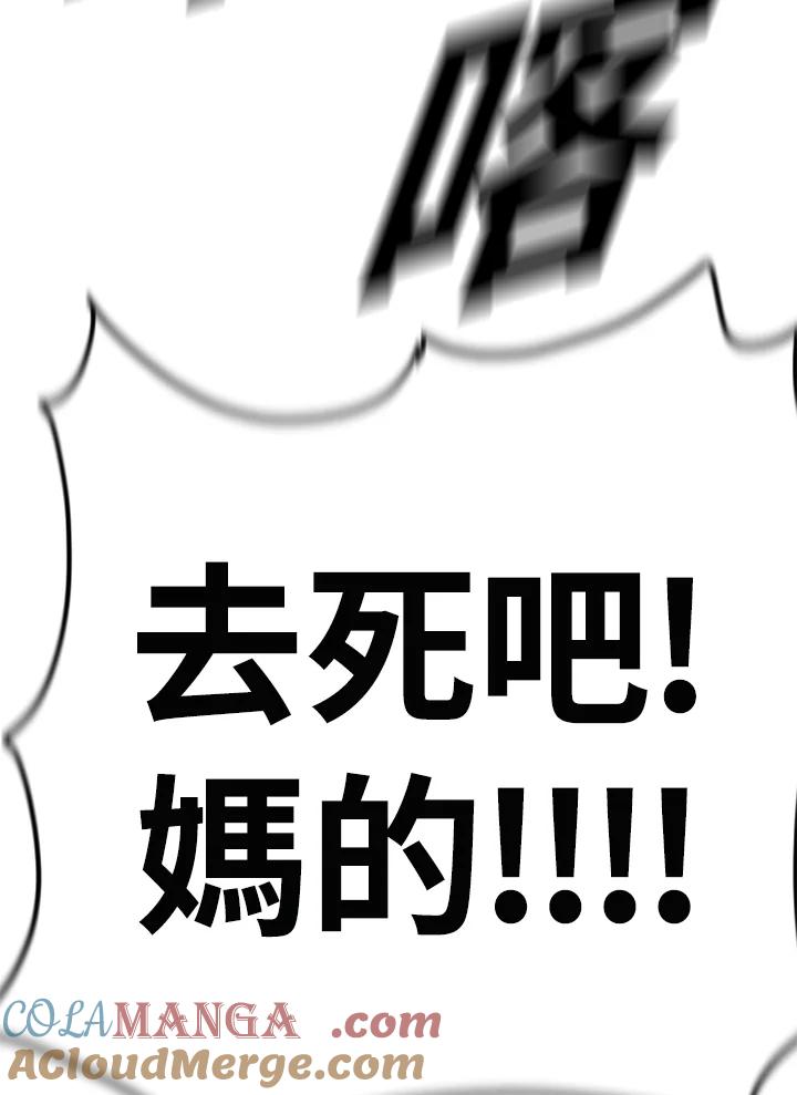 《SWITCH》第74话 第137页