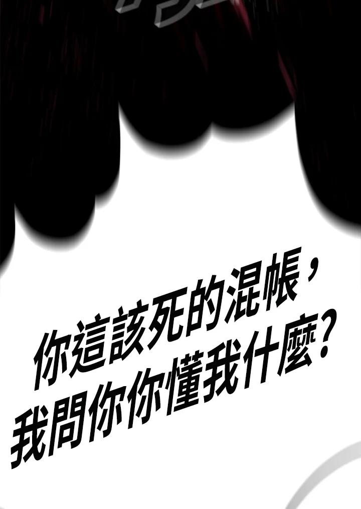 《SWITCH》第74话 第108页