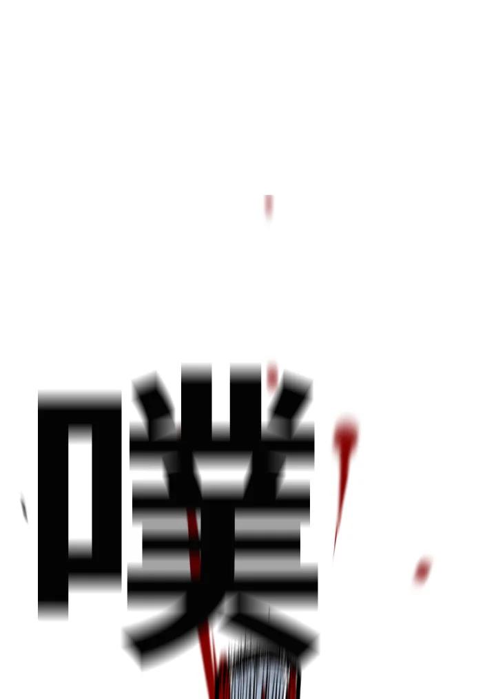 《SWITCH》第74话 第86页