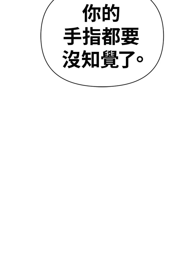 《SWITCH》第74话 第151页