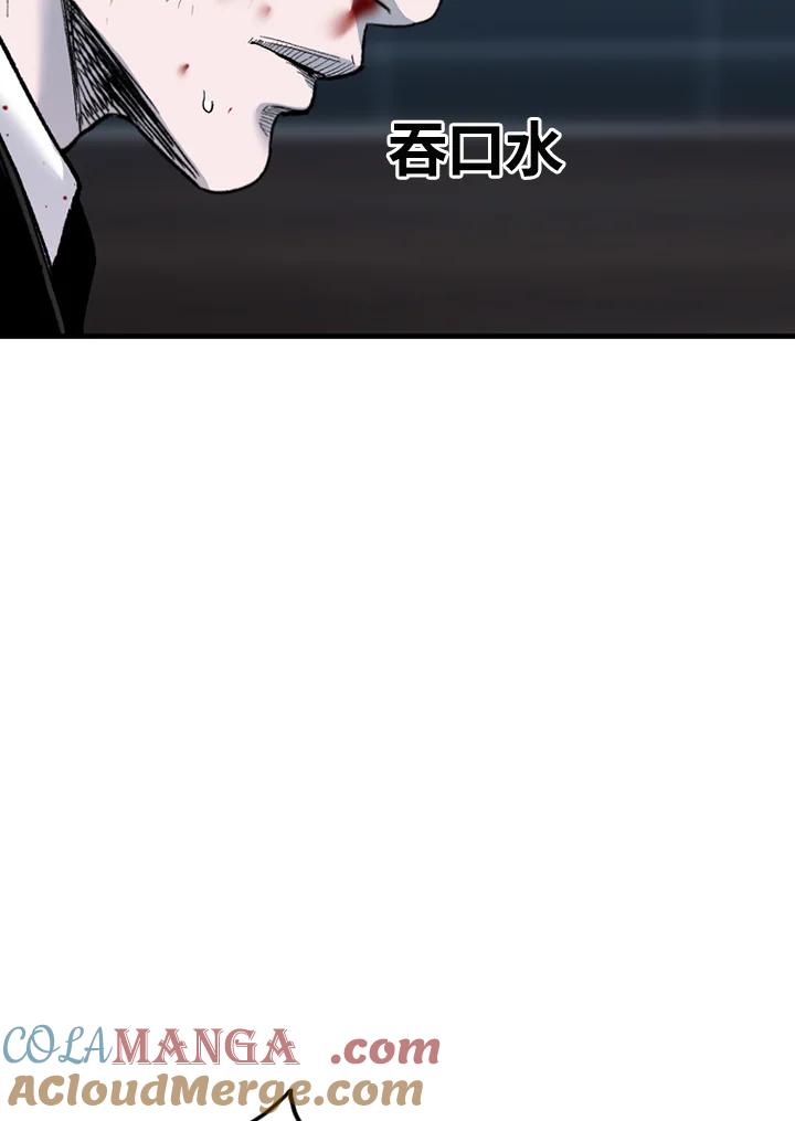 《SWITCH》第74话 第9页