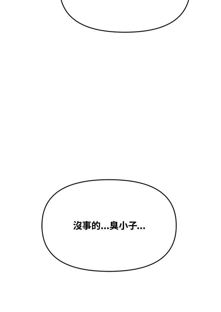 《SWITCH》第74话 第42页