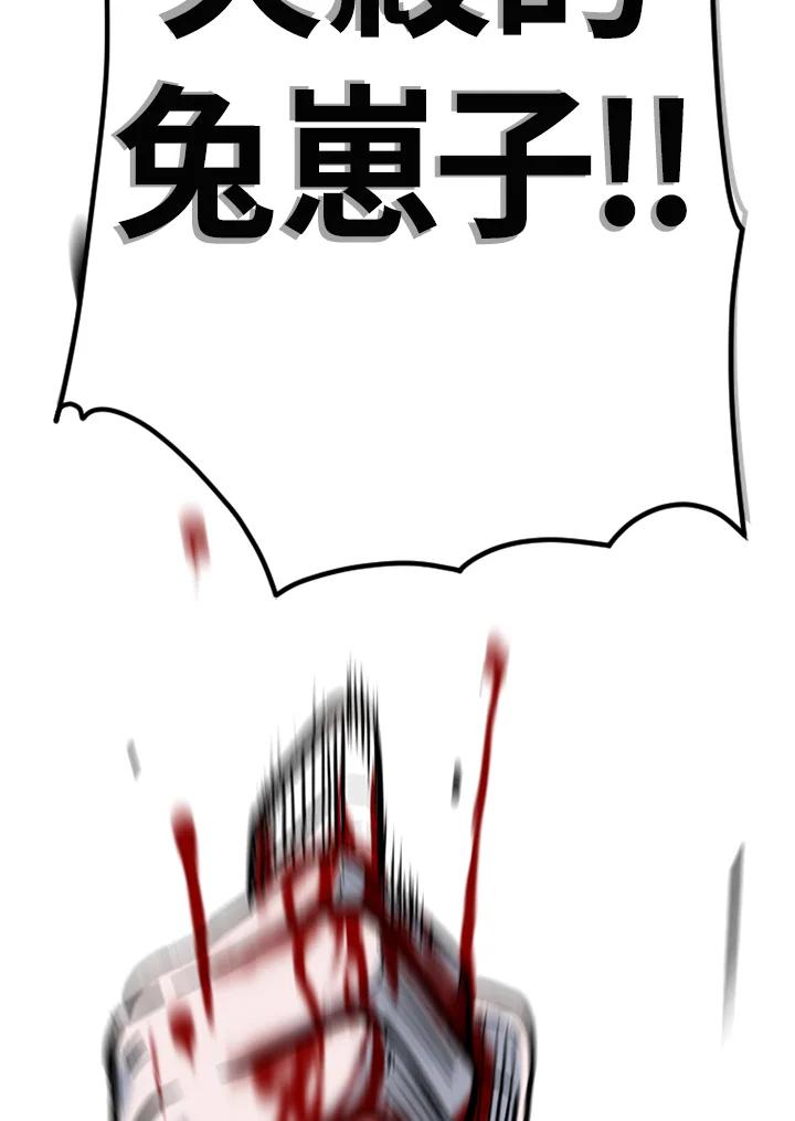 《SWITCH》第74话 第83页