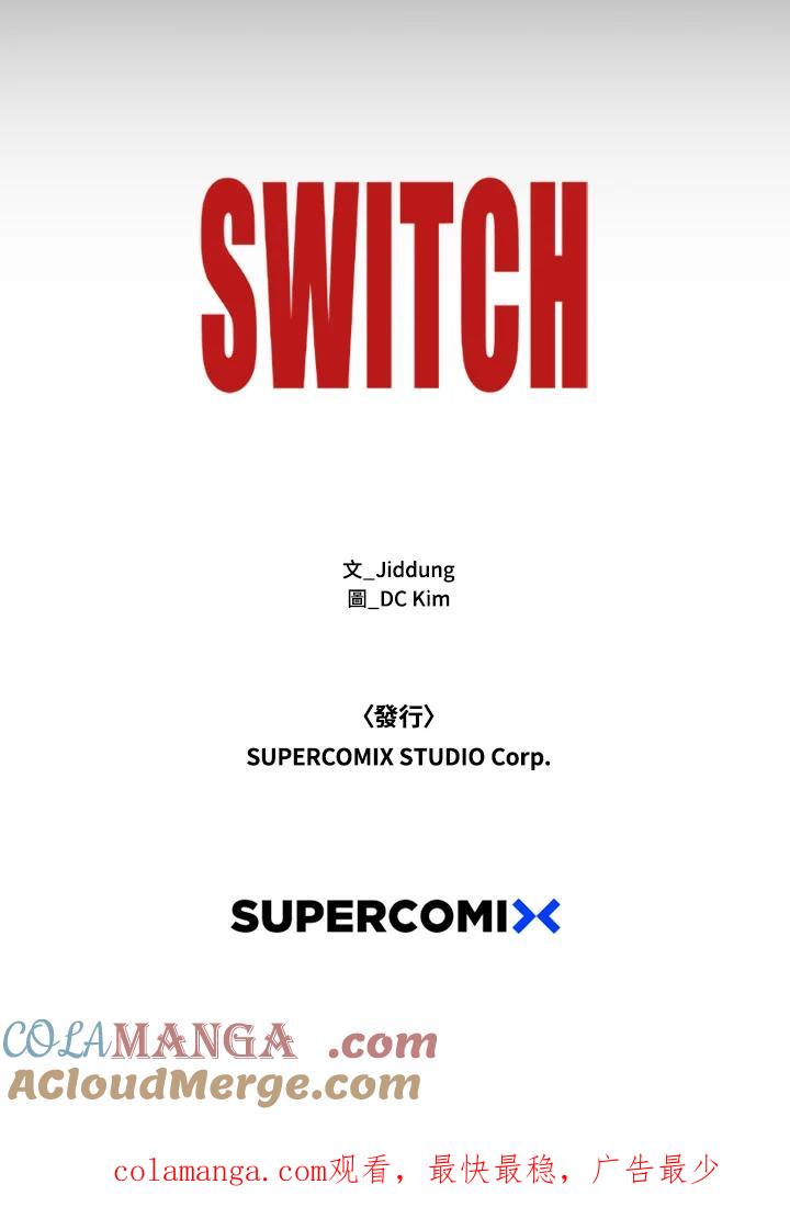 《SWITCH》第74话 第181页