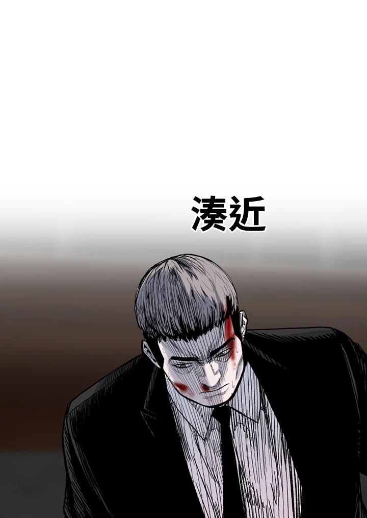 《SWITCH》第74话 第54页