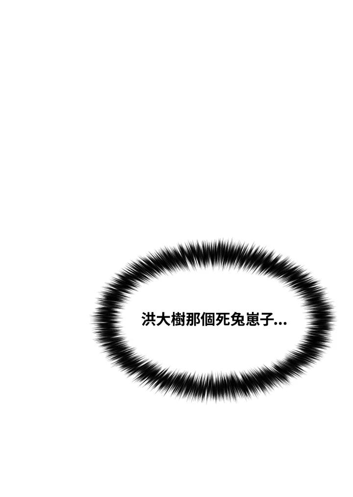 《SWITCH》第74话 第14页