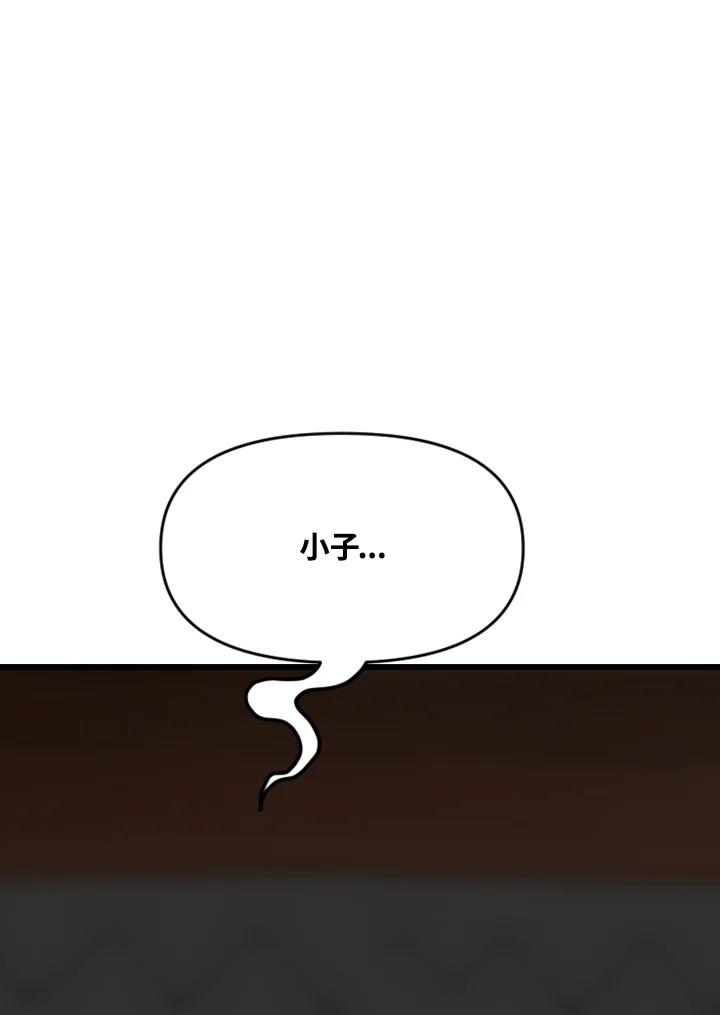 《SWITCH》第74话 第40页