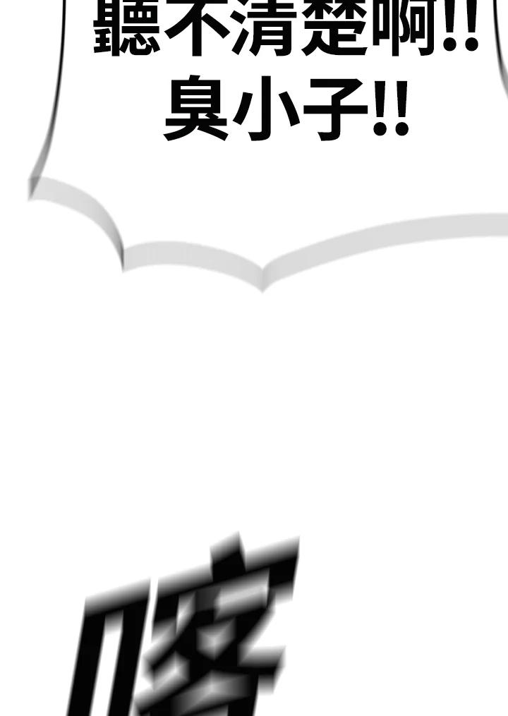 《SWITCH》第74话 第92页