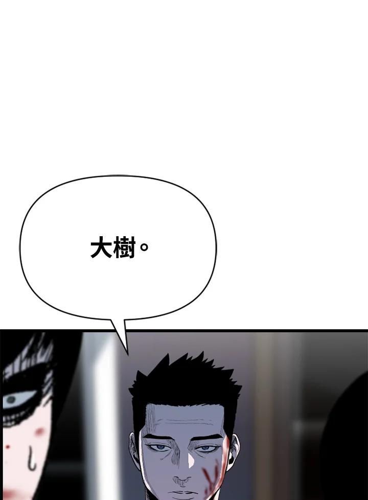 《SWITCH》第74话 第127页