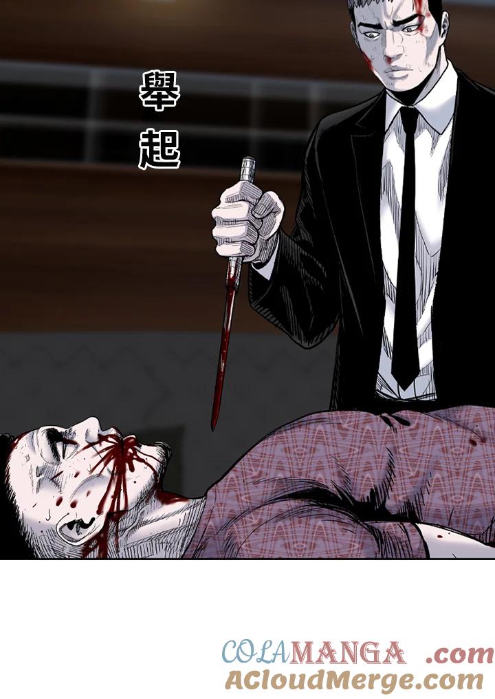 《SWITCH》第74话 第29页