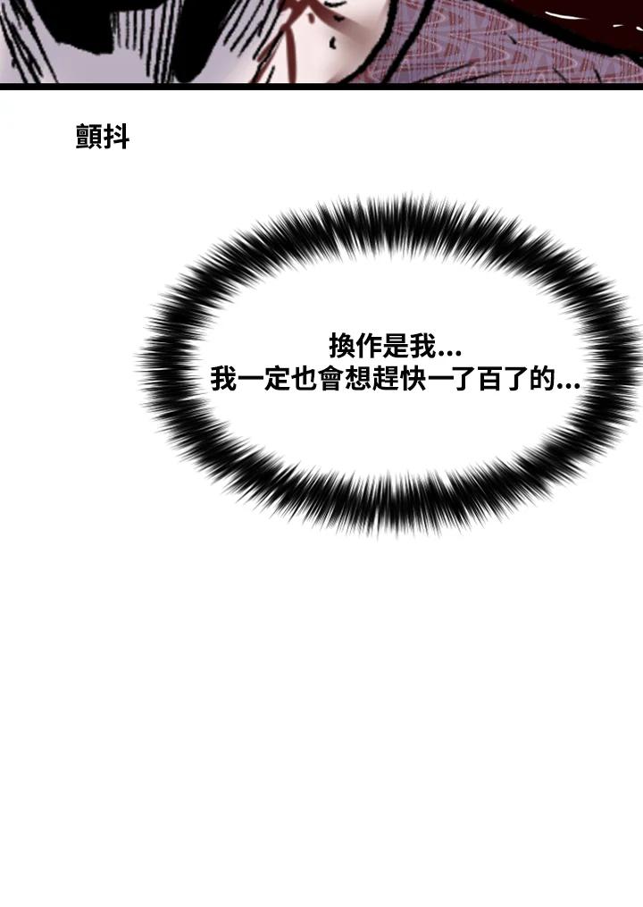 《SWITCH》第74话 第24页