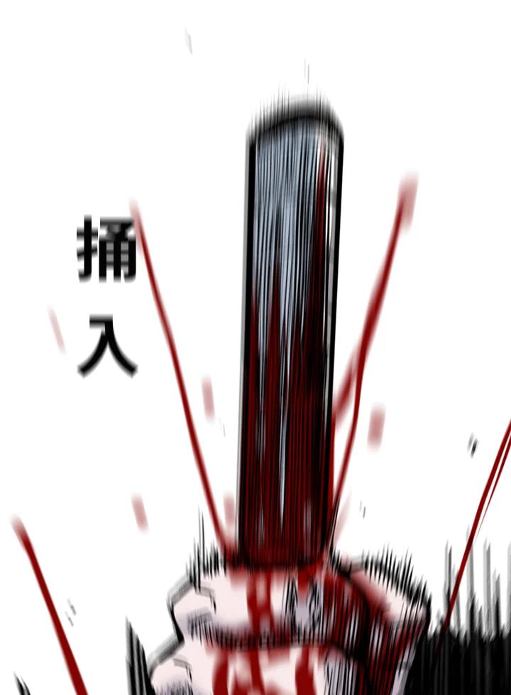 《SWITCH》第74话 第115页